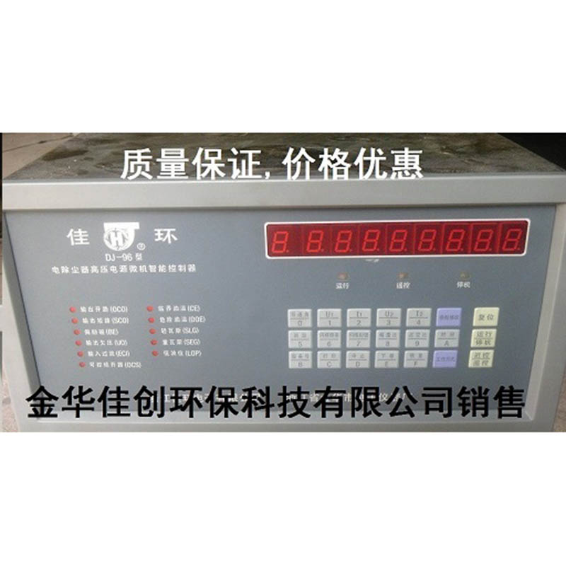 雁塔DJ-96型电除尘高压控制器